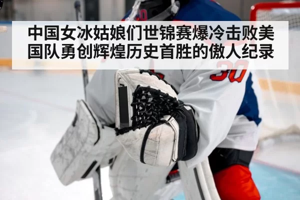 ice hockey goalie save
