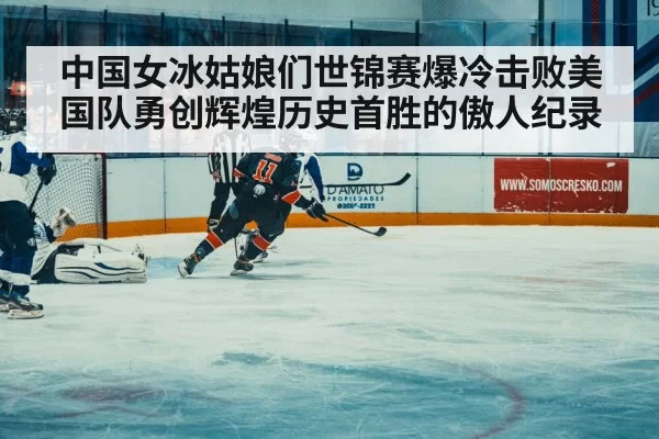 ice hockey match action