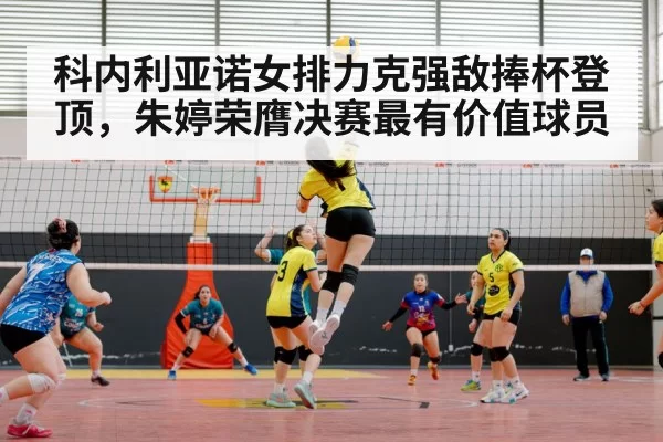 female volleyball player spike