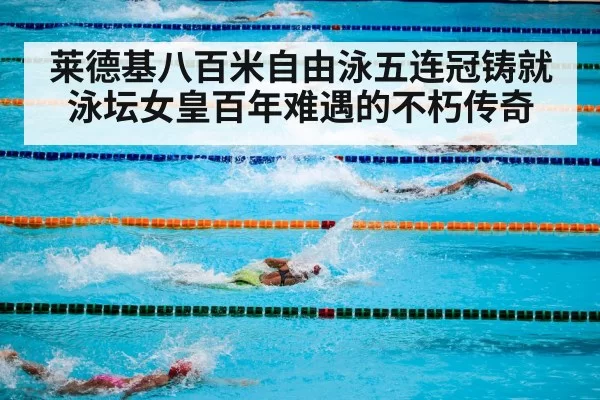 swimming pool competition