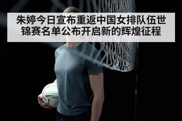 volleyball player