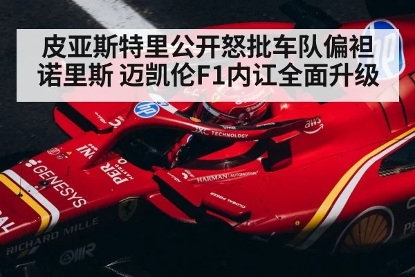 F1 driver helmet